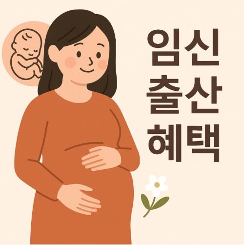 신생아 지원금