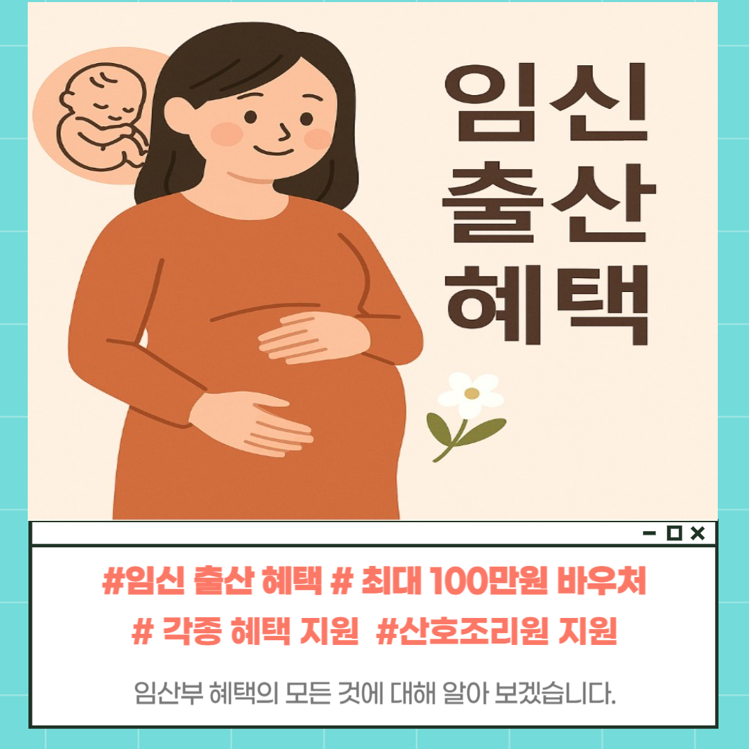 출산 지원금